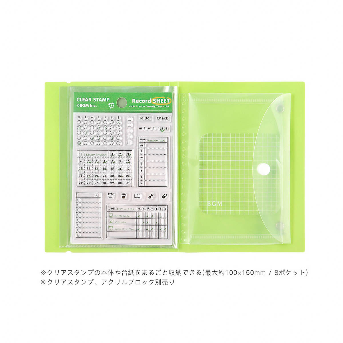 Ordner - BGM - Clear Stamp File