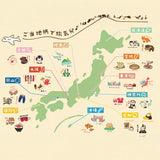 Flockensticker - Japan Trip