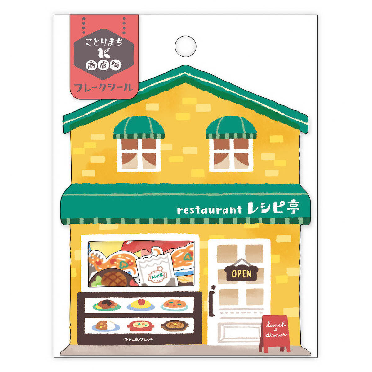 Flockensticker - Kotorimachi Street