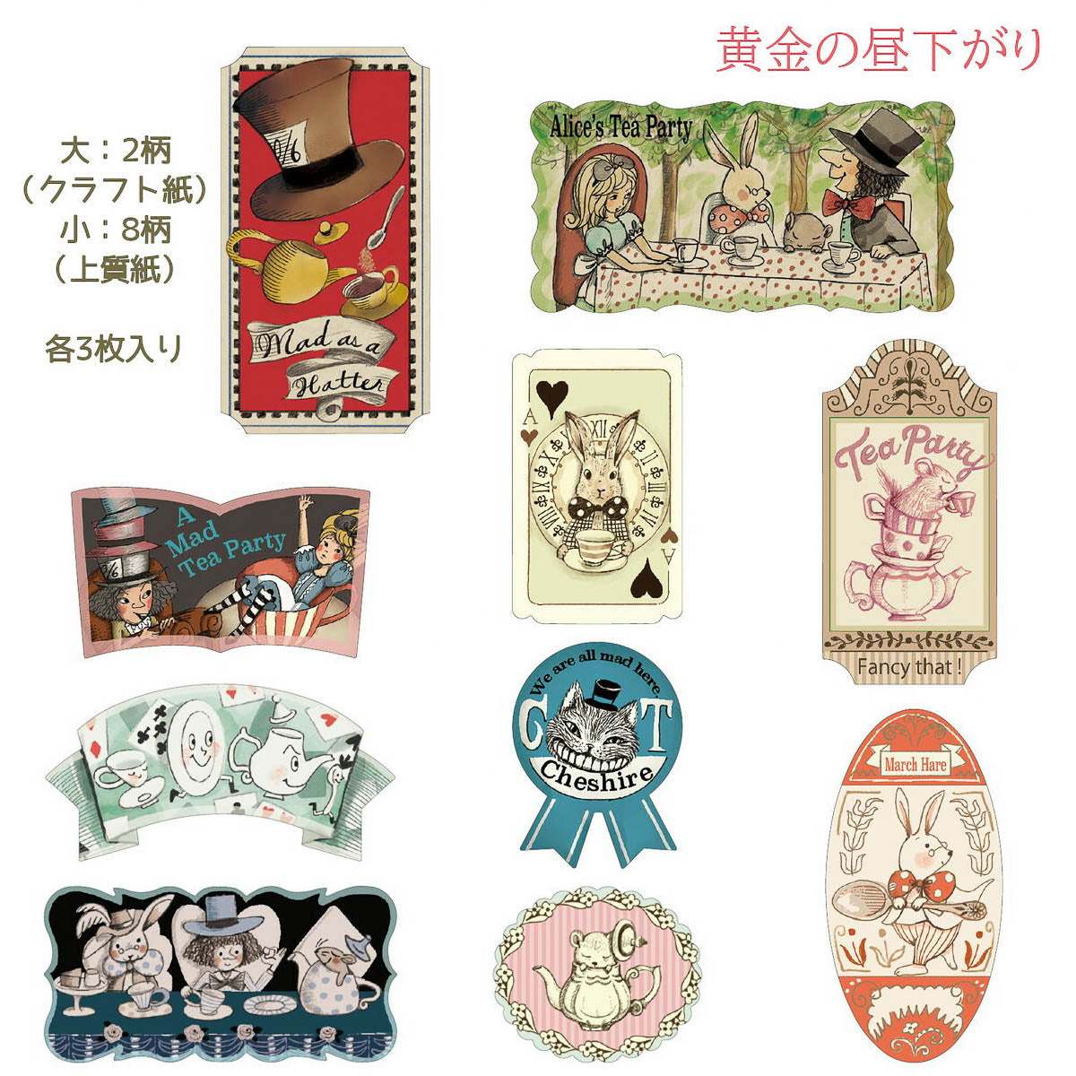 Flockensticker - Shinzi Katoh - Mysterious Alice