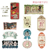 Flockensticker - Shinzi Katoh - Mysterious Alice