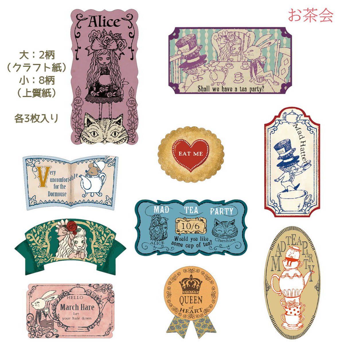 Flockensticker - Shinzi Katoh - Mysterious Alice