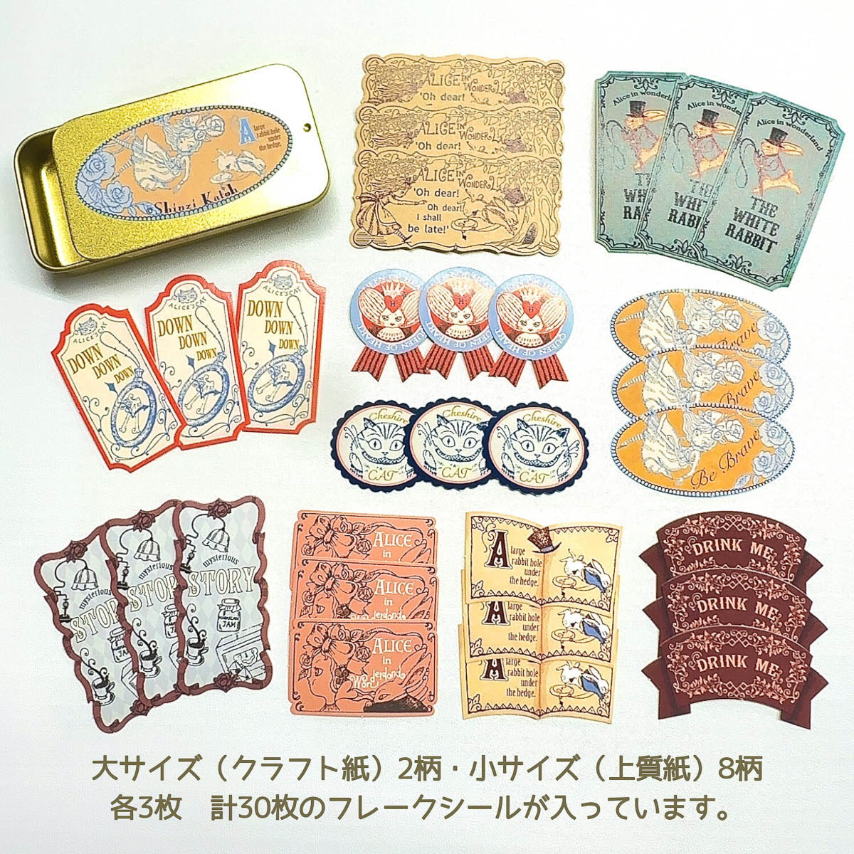 Flockensticker - Shinzi Katoh - Mysterious Alice