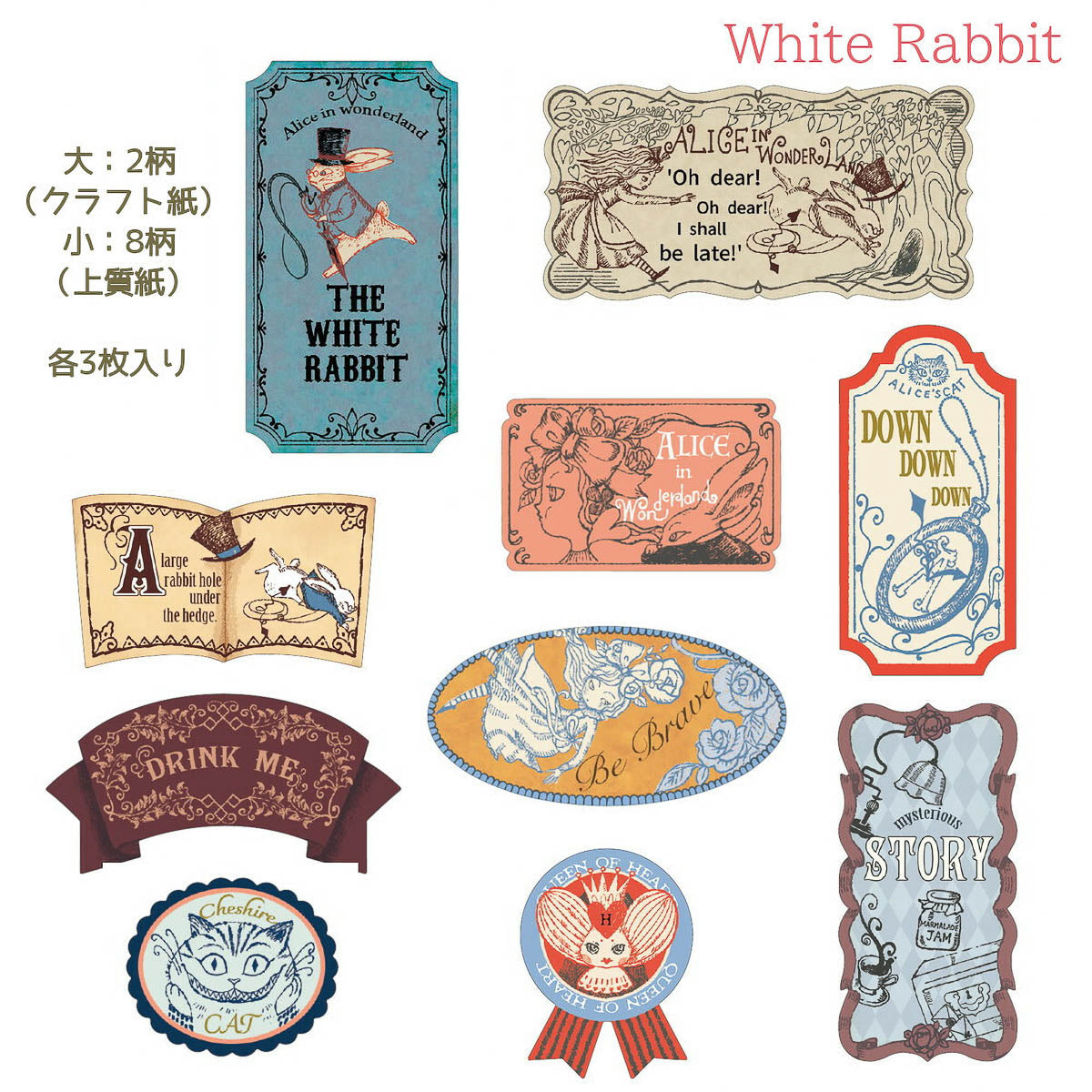 Flockensticker - Shinzi Katoh - Mysterious Alice
