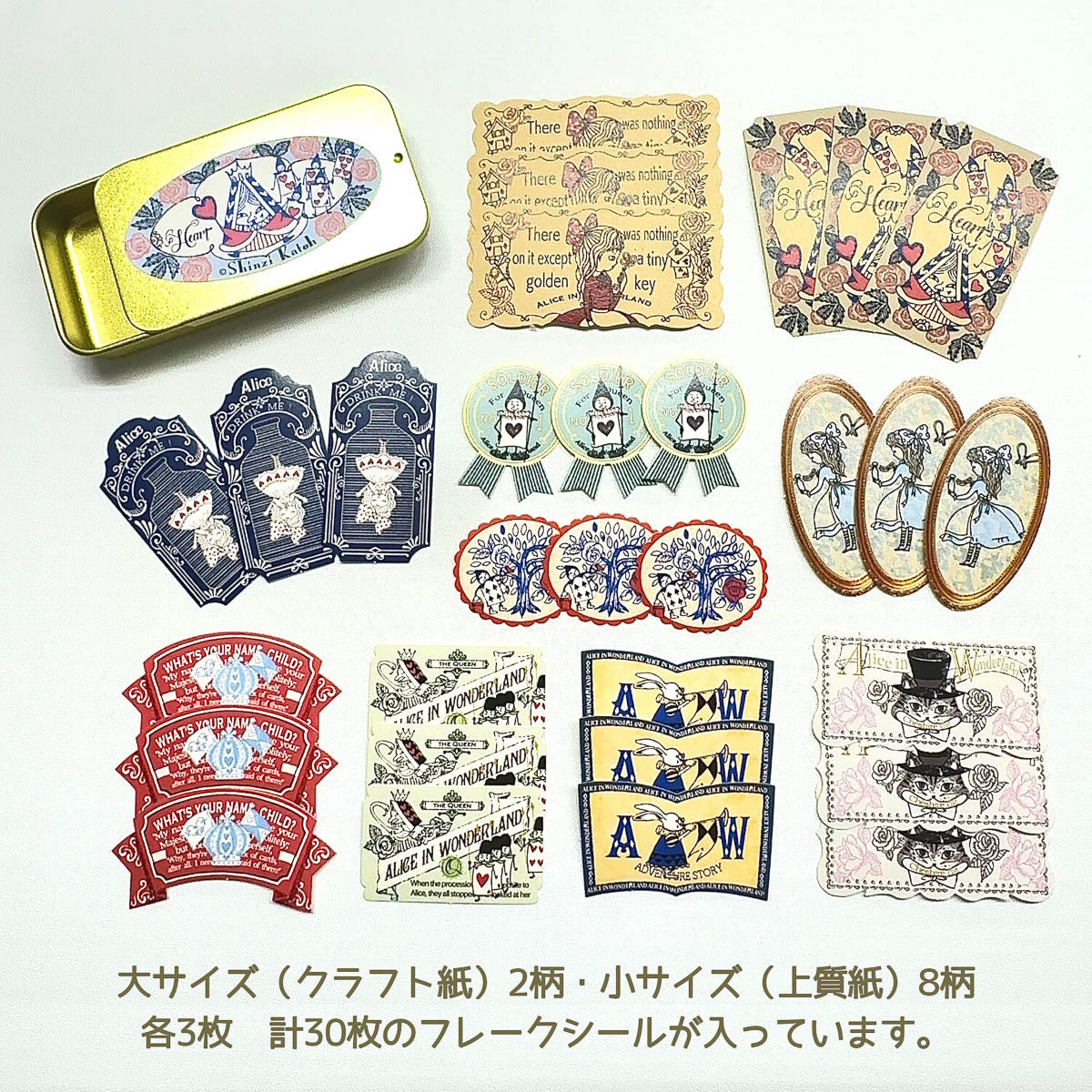 Flockensticker - Shinzi Katoh - Mysterious Alice