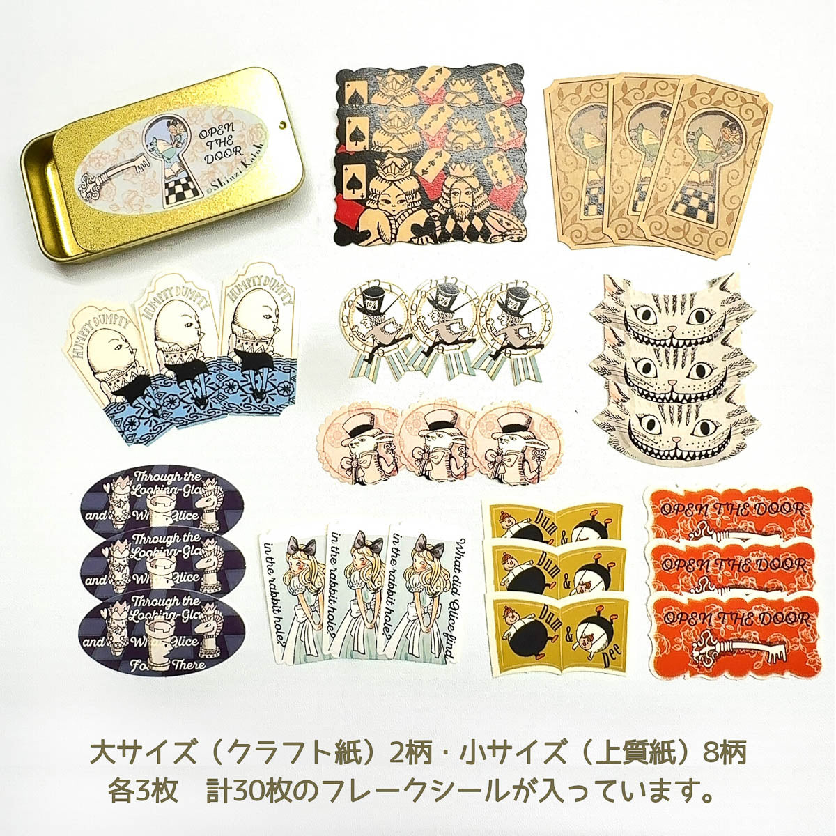 Flockensticker - Shinzi Katoh - Mysterious Alice
