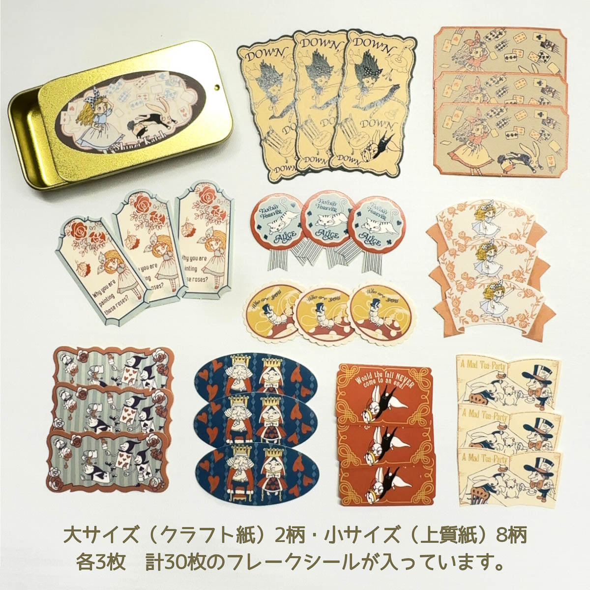 Flockensticker - Shinzi Katoh - Mysterious Alice