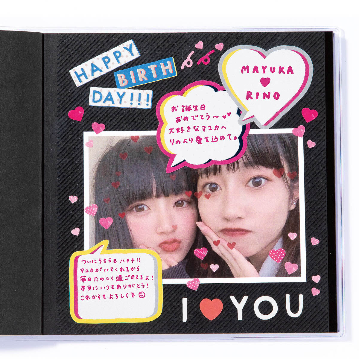 Flockensticker - Fukudashi Message Seal