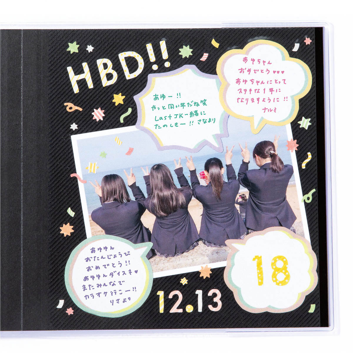 Flockensticker - Fukudashi Message Seal