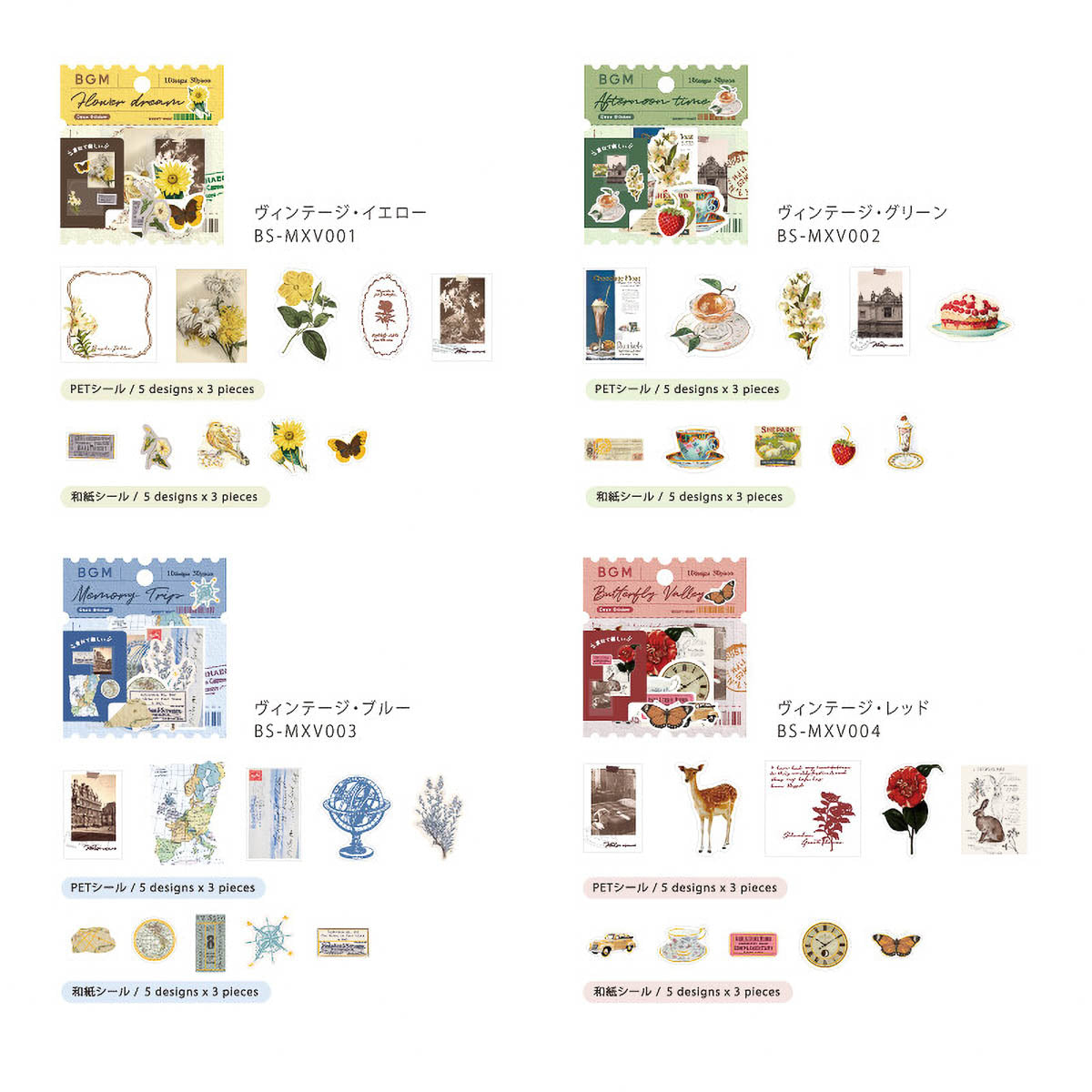 Flockensticker - BGM - Vintage