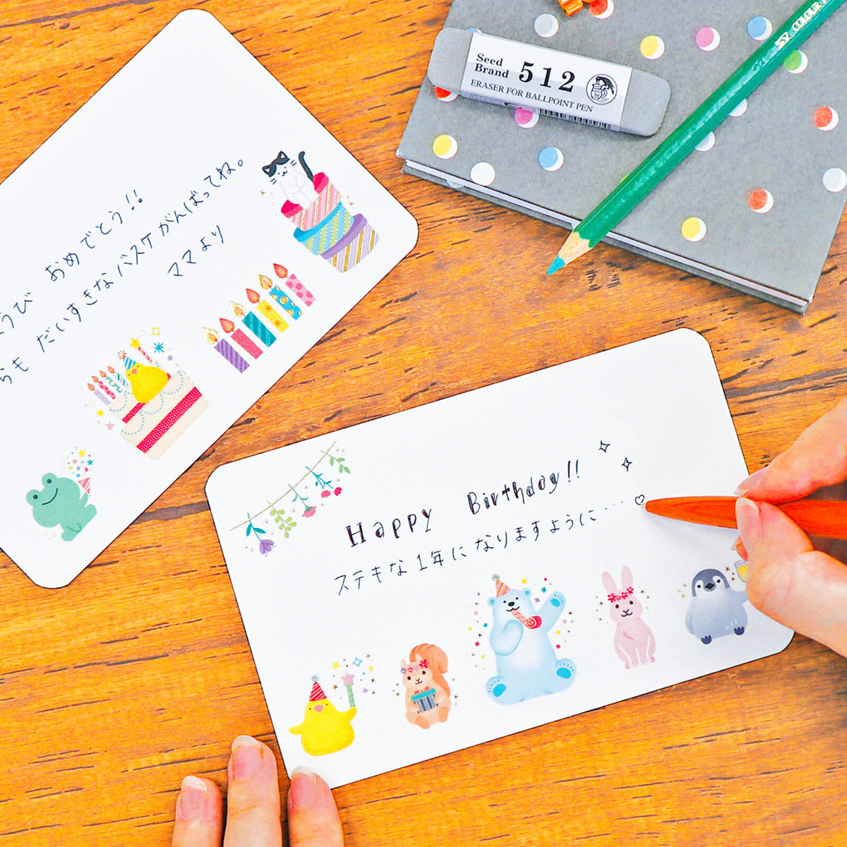 Flockensticker - WORLD CRAFT - Animals