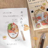 Flockensticker - Food Diary
