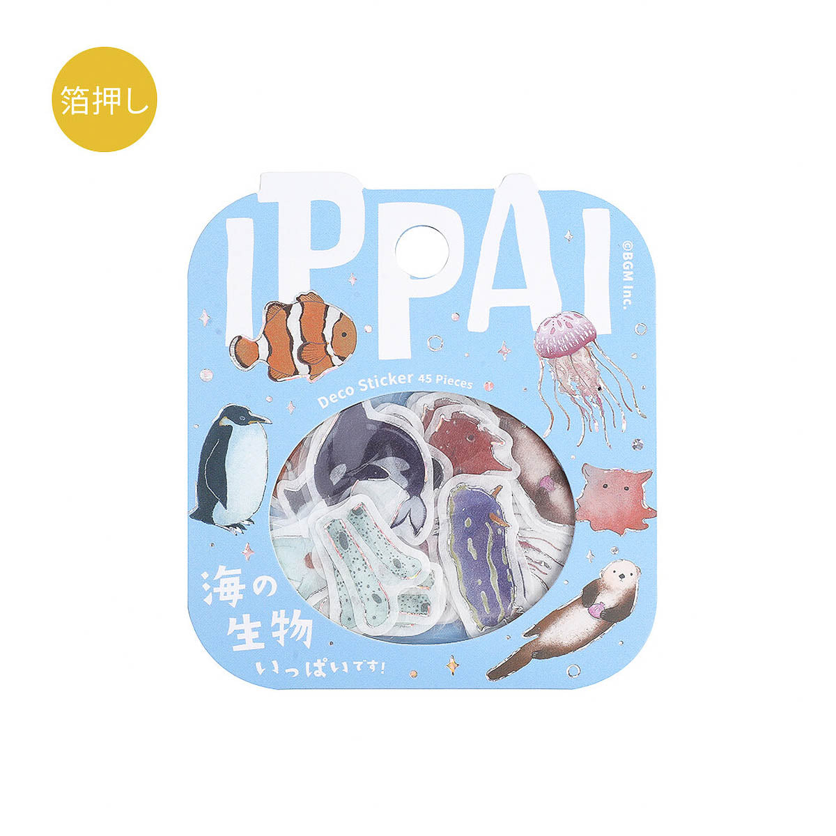 Flockensticker - IPPAI Vol. 2