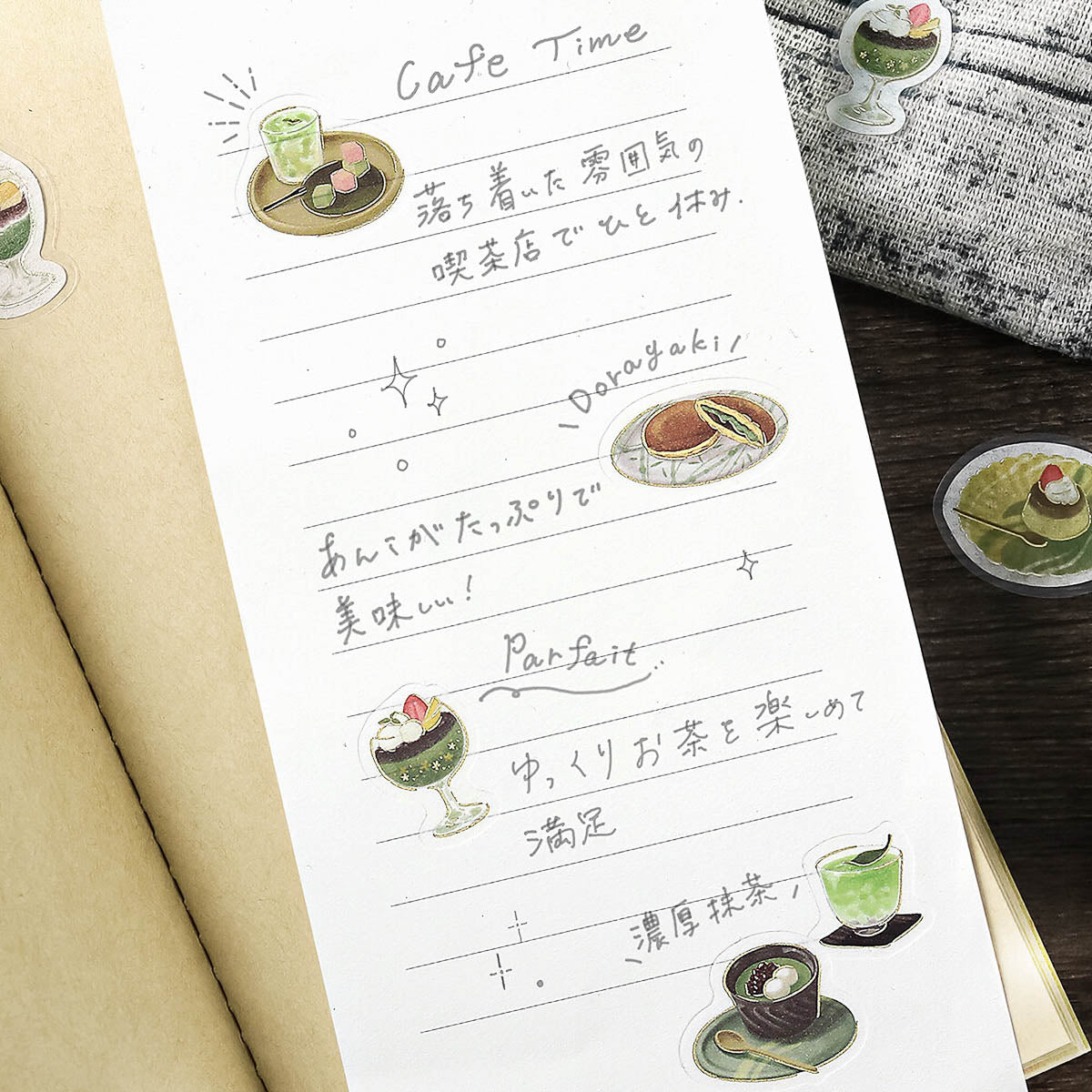 Flockensticker - Cafe A La Mode Miyabi