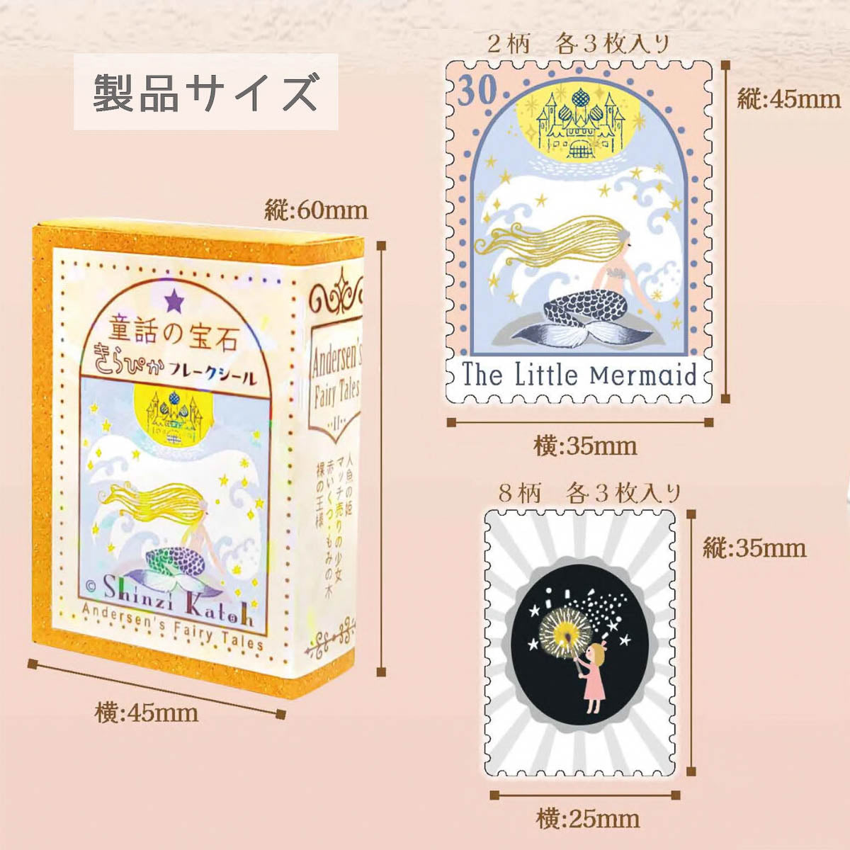 Flockensticker - Shinzi Katoh - Fairy Tale Jewels