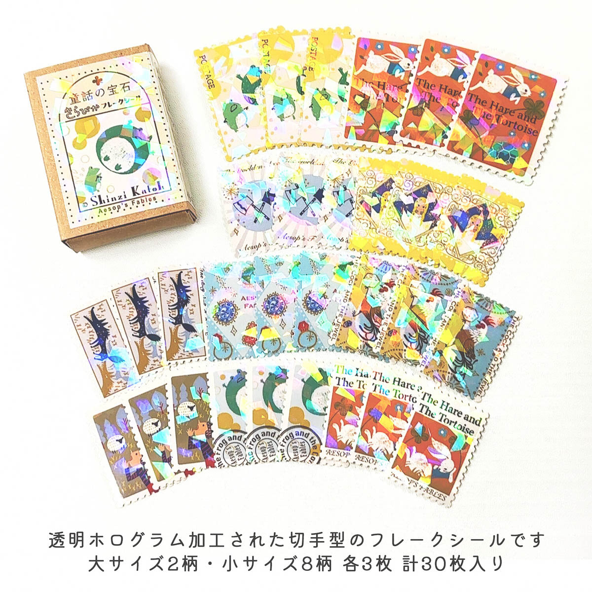 Flockensticker - Shinzi Katoh - Fairy Tale Jewels
