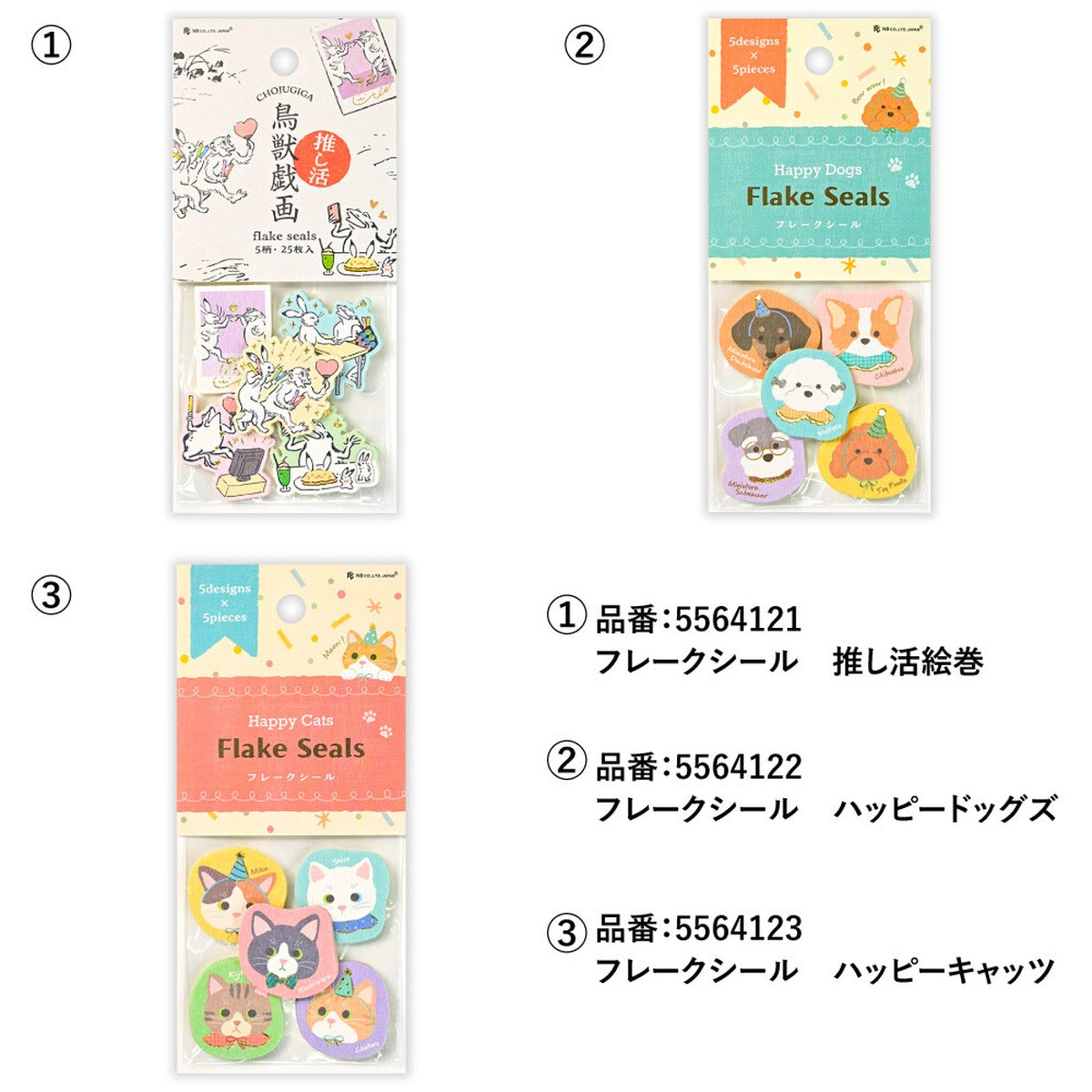 Flockensticker - Chojugiga