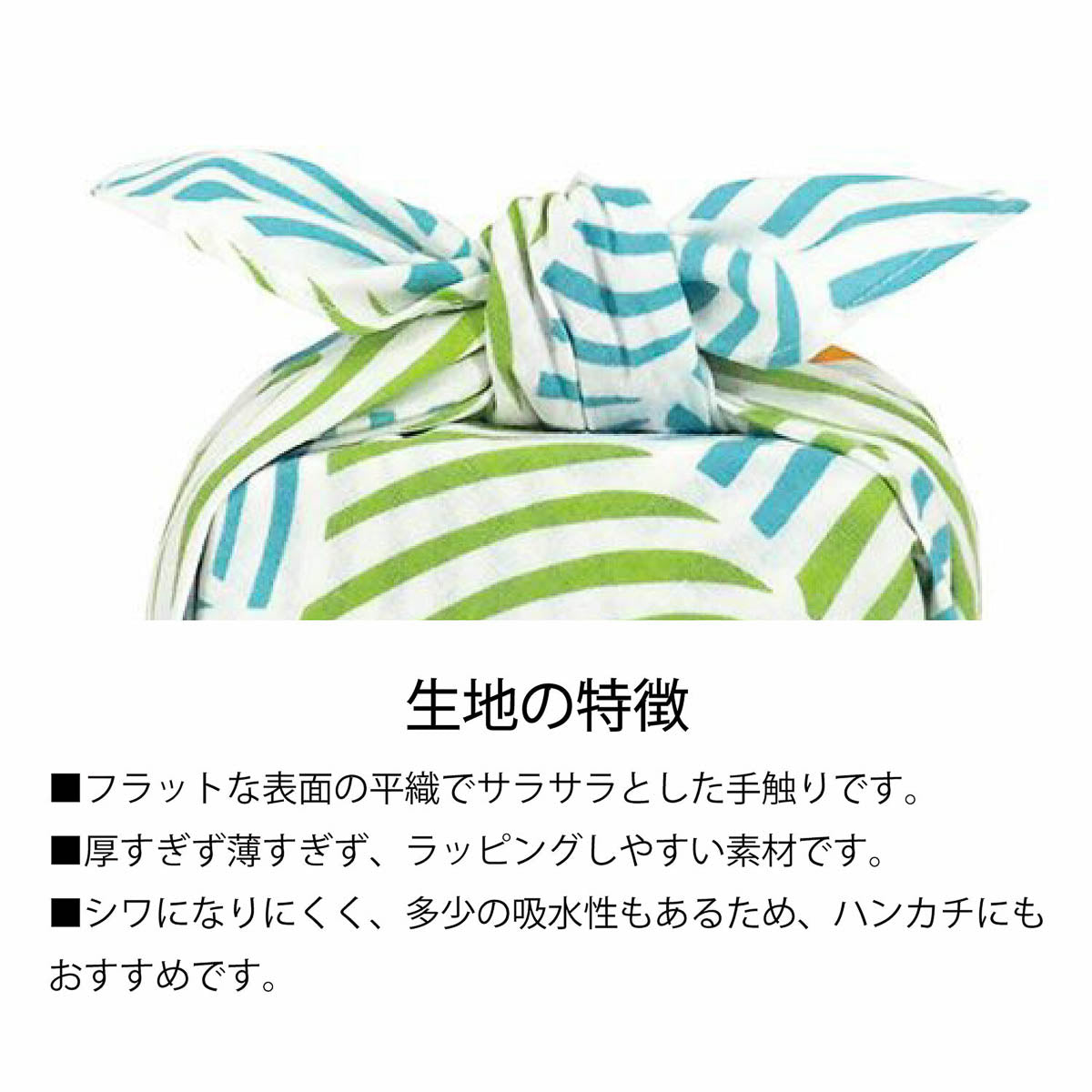 Furoshiki - kata kata - Musubi - 45cm