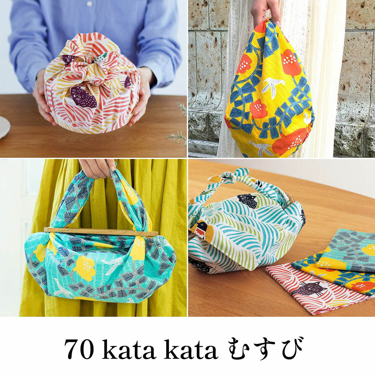 Furoshiki - kata kata - Musubi - 70cm