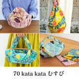 Furoshiki - kata kata - Musubi - 70cm