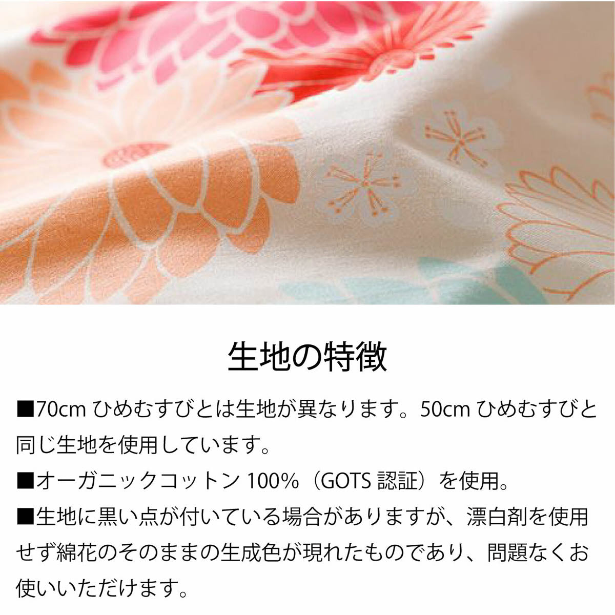 Furoshiki - Adeline Klam - Himemusubi - 100cm