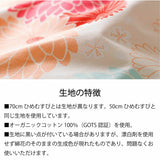 Furoshiki - Adeline Klam - Himemusubi - 100cm