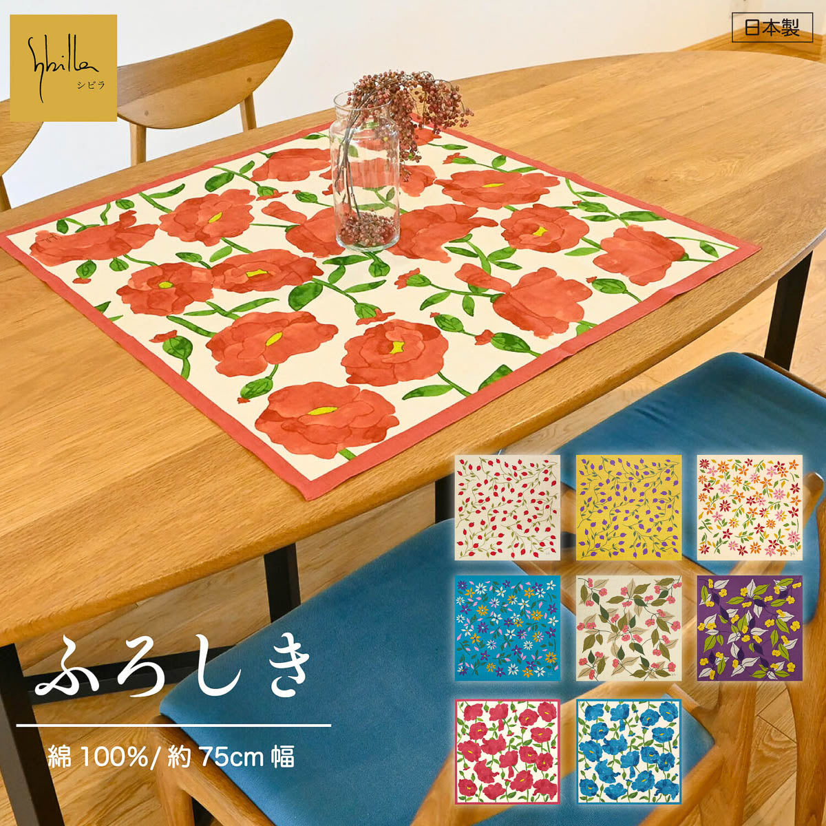 Furoshiki - Sybilla - Cotton Furoshiki - 75cm