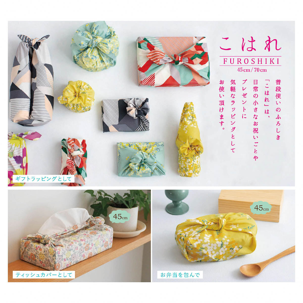 Furoshiki - Kohare Mimosa - 45cm