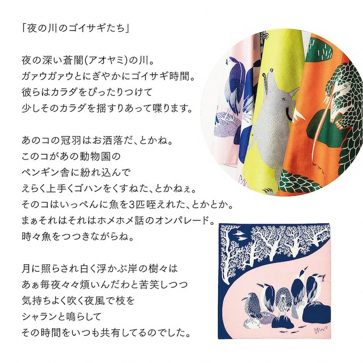 Furoshiki - moritaMiW - Animals Series 1