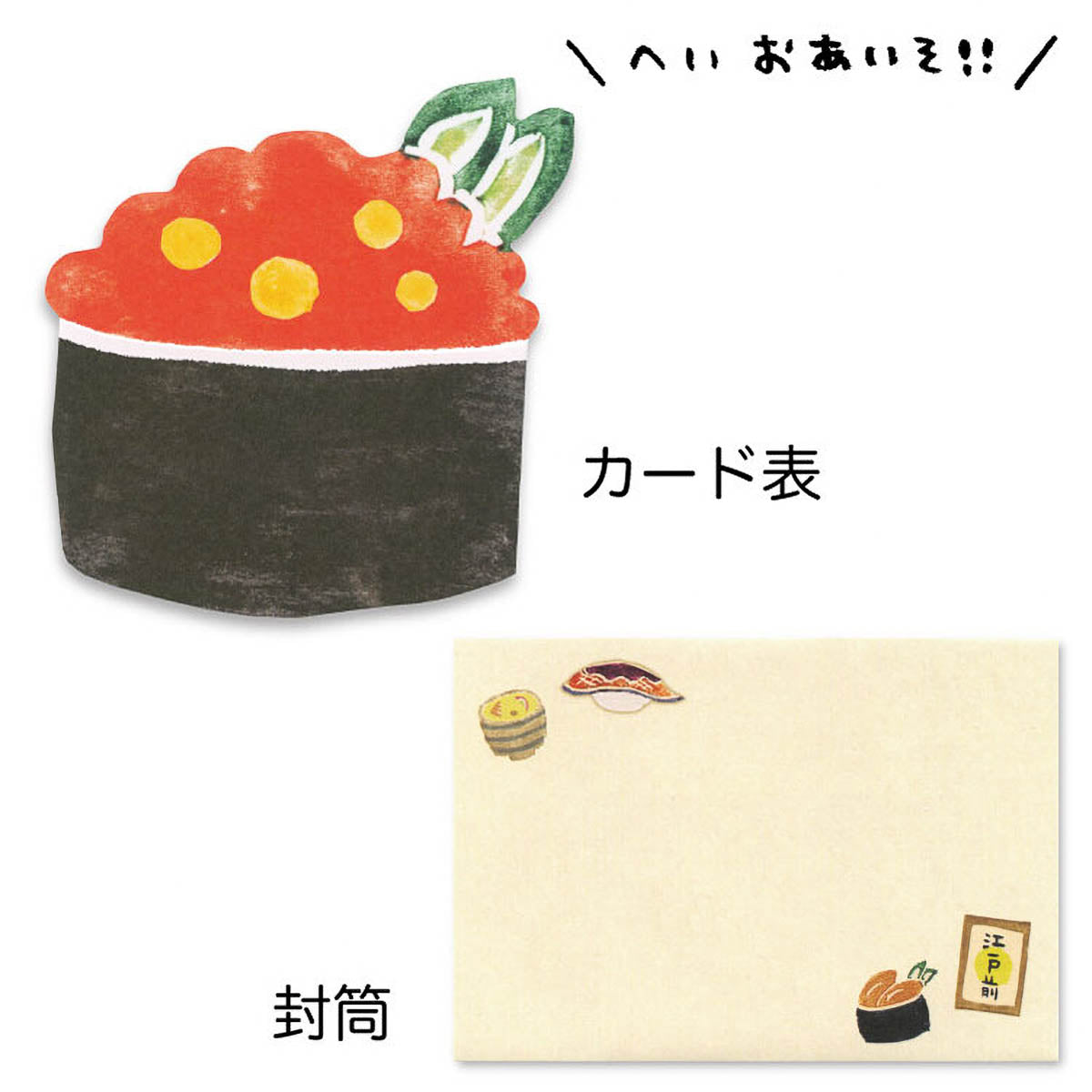 Grußkarte - Oishii Card
