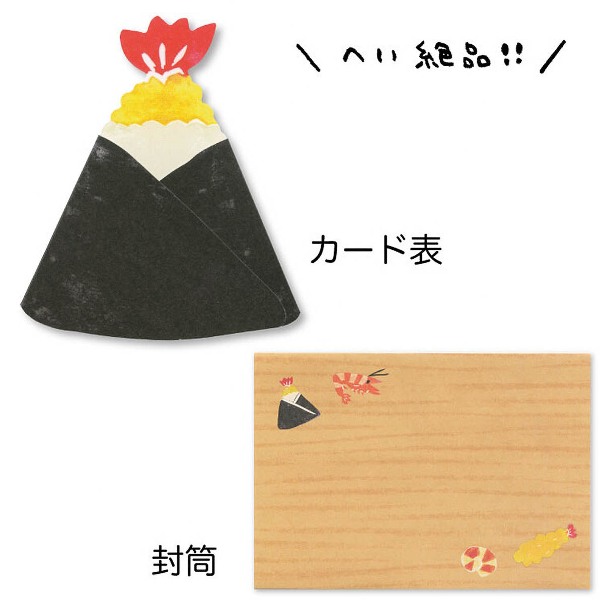 Grußkarte - Oishii Card