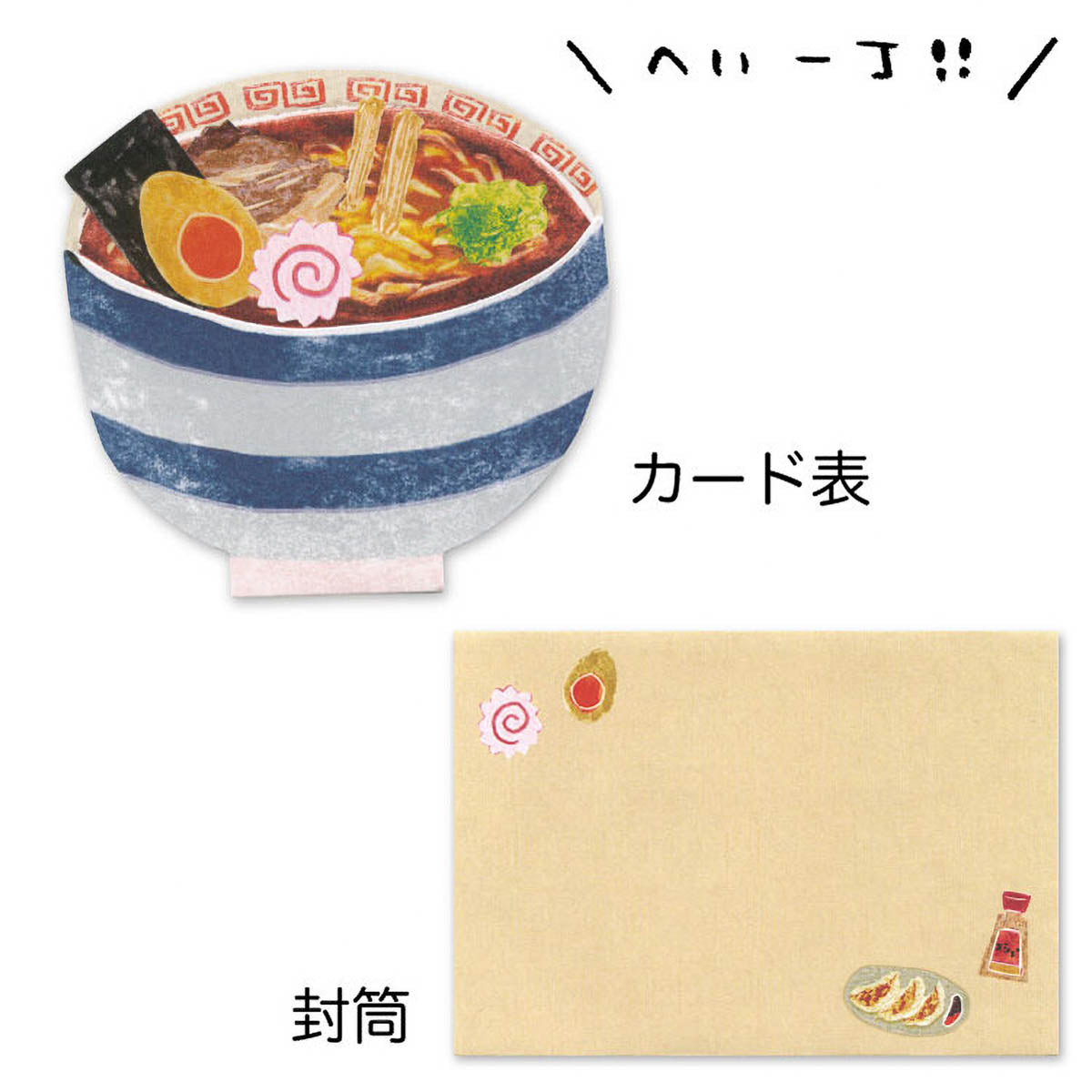 Grußkarte - Oishii Card