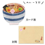 Grußkarte - Oishii Card