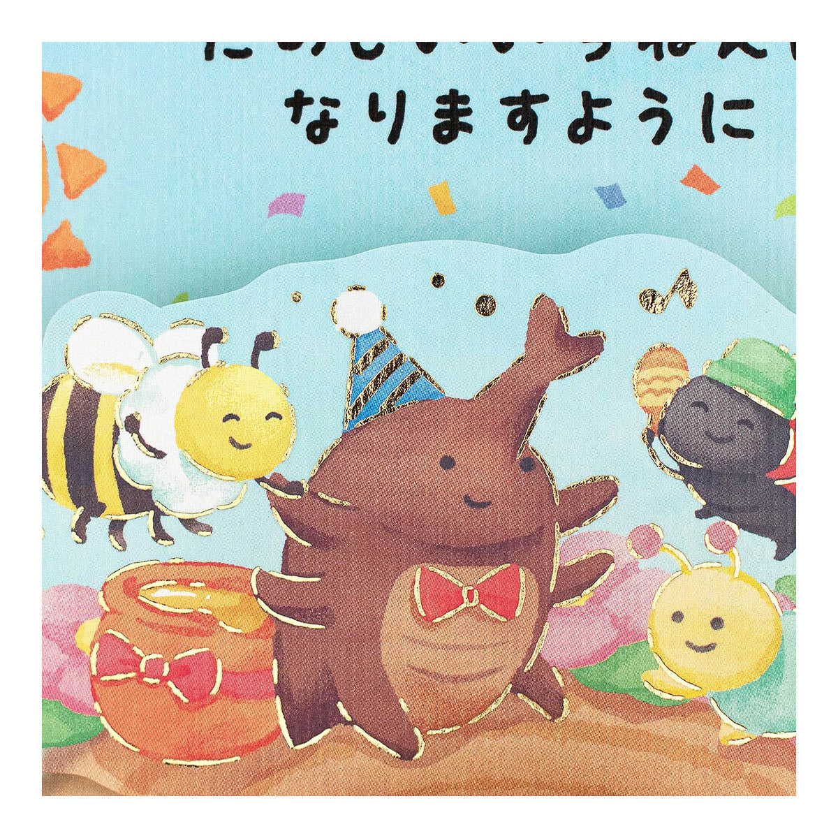 Grußkarte - 3D Card - Picture Book