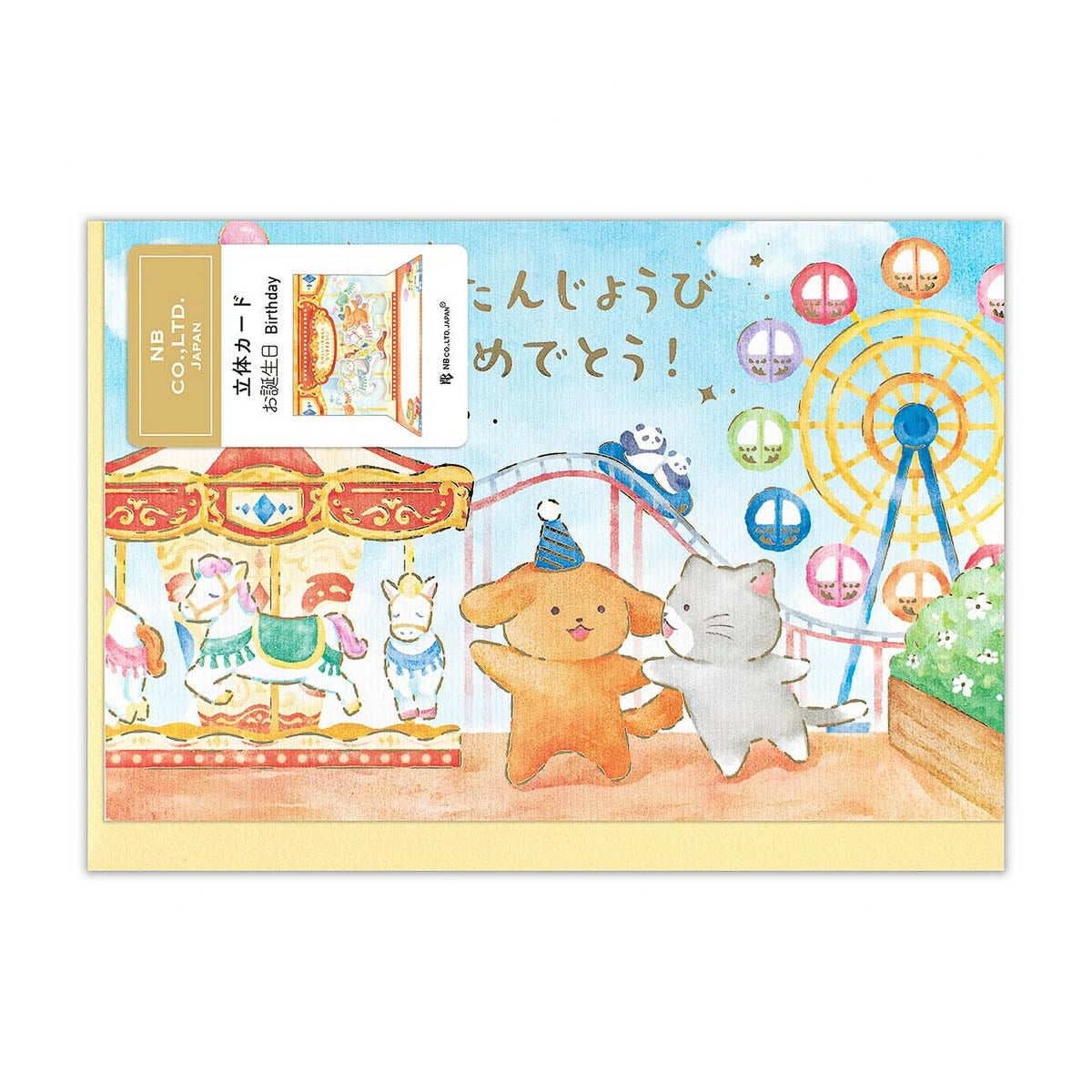 Grußkarte - 3D Card - Picture Book
