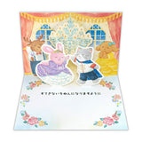 Grußkarte - 3D Card - Picture Book