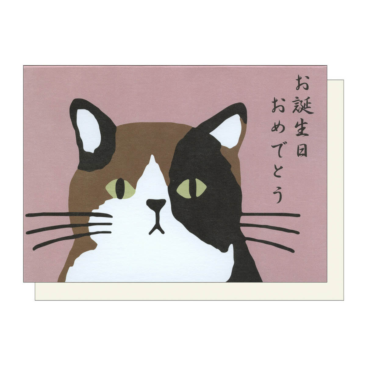 Grußkarte - Shibata and Miyake