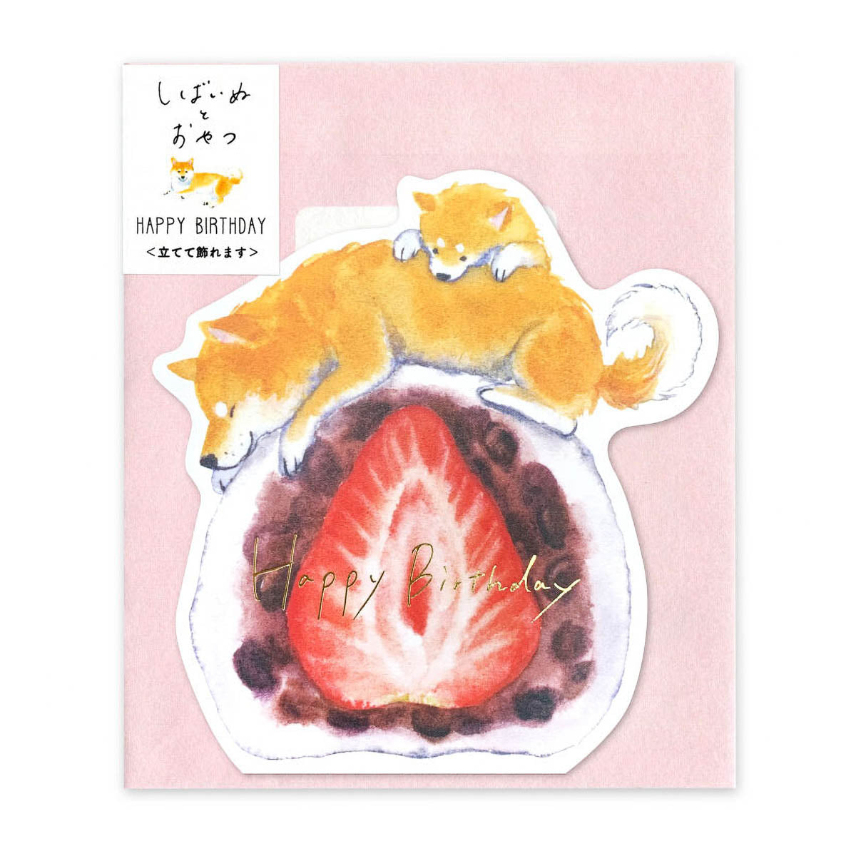 Grußkarte - Natsuka Murata - Shiba Inu and Snacks