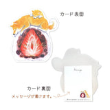 Grußkarte - Natsuka Murata - Shiba Inu and Snacks