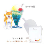 Grußkarte - Natsuka Murata - Shiba Inu and Snacks