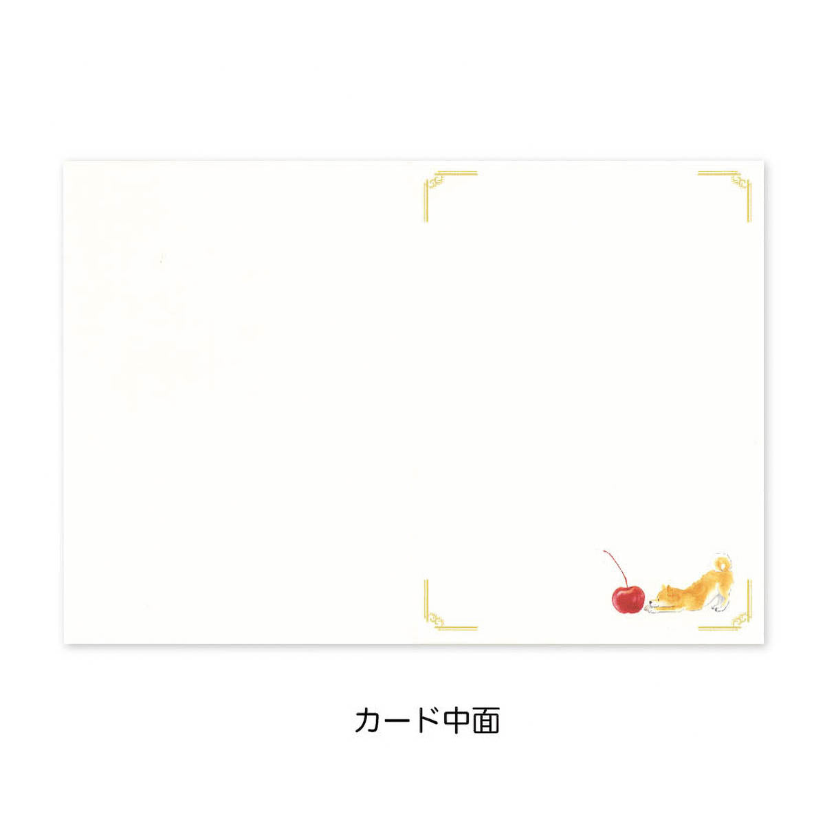 Grußkarte - Natsuka Murata - Shiba Inu and Snacks