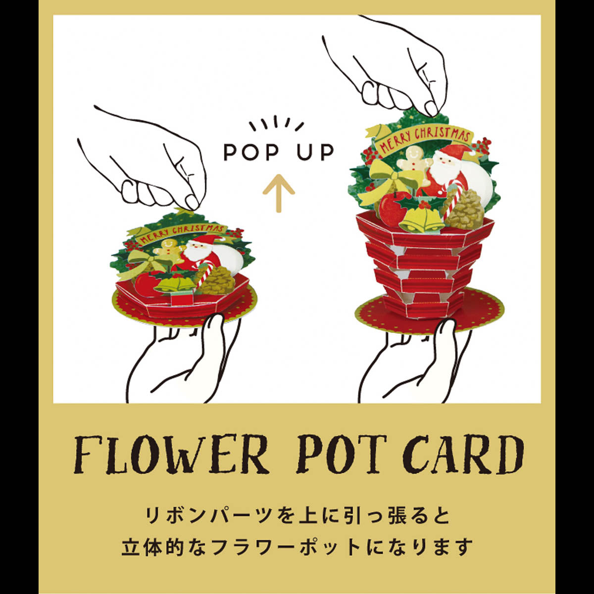 Grußkarte - 3D Christmas Card - Christmas