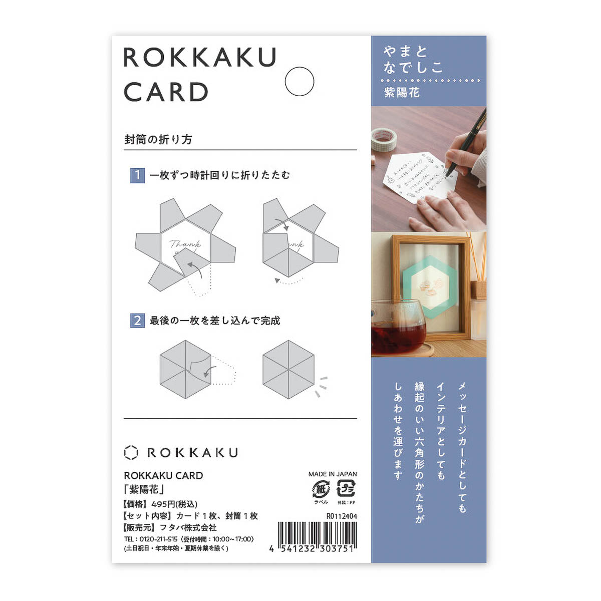 Grußkarte - ROKKAKU CARD - Flowers