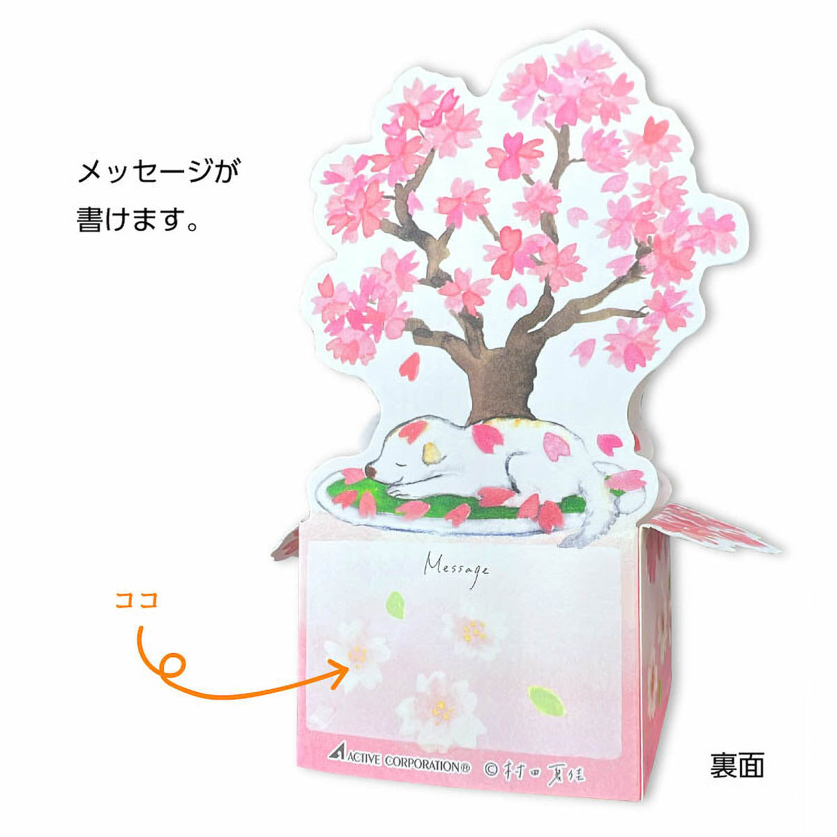 Grußkarte - 3D Card - Shiba and Spring