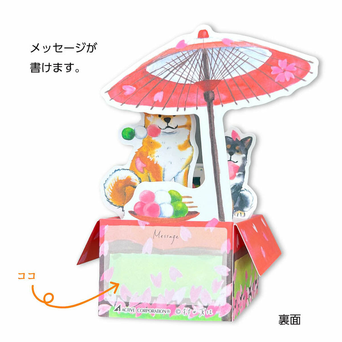 Grußkarte - 3D Card - Shiba and Spring