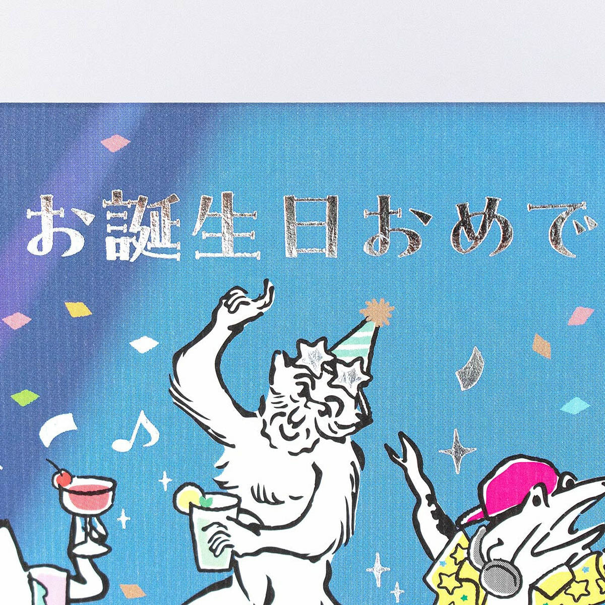 Grußkarte - 3D Card - Japan