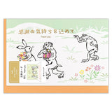 Grußkarte - 3D Card - Japan