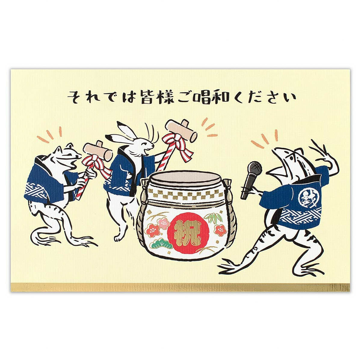 Grußkarte - 3D Card - Japan