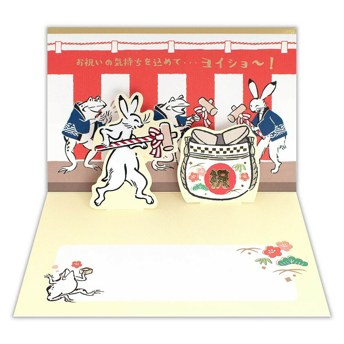 Grußkarte - 3D Card - Japan