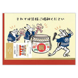Grußkarte - 3D Card - Japan